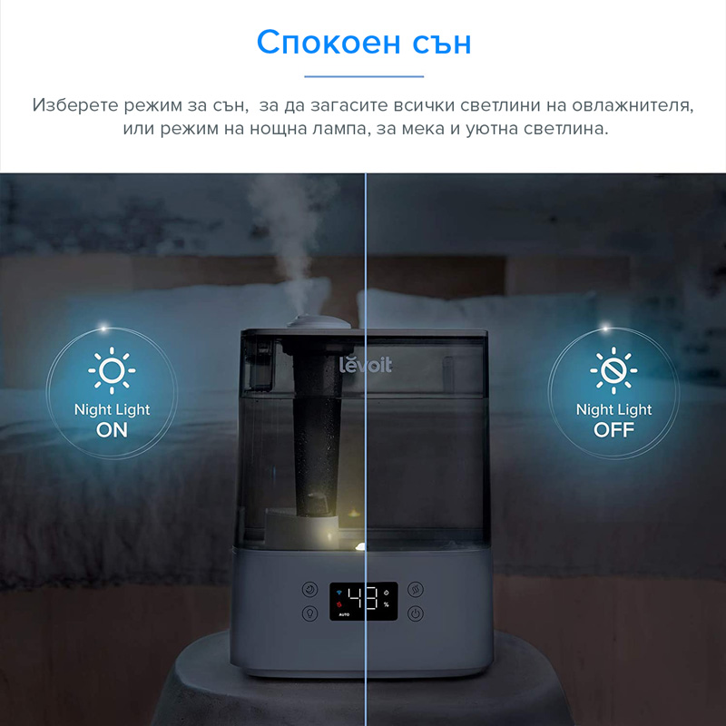 ultrazvukov smart ovlazhnitel levoit classic 300s (4)