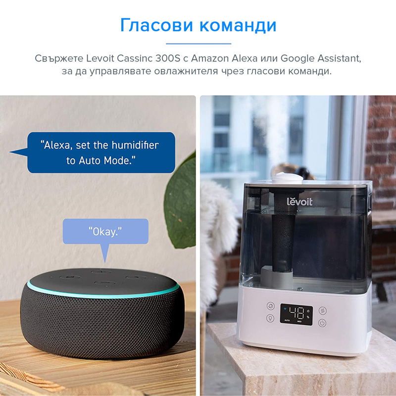 ultrazvukov smart ovlazhnitel levoit classic 300s (9)