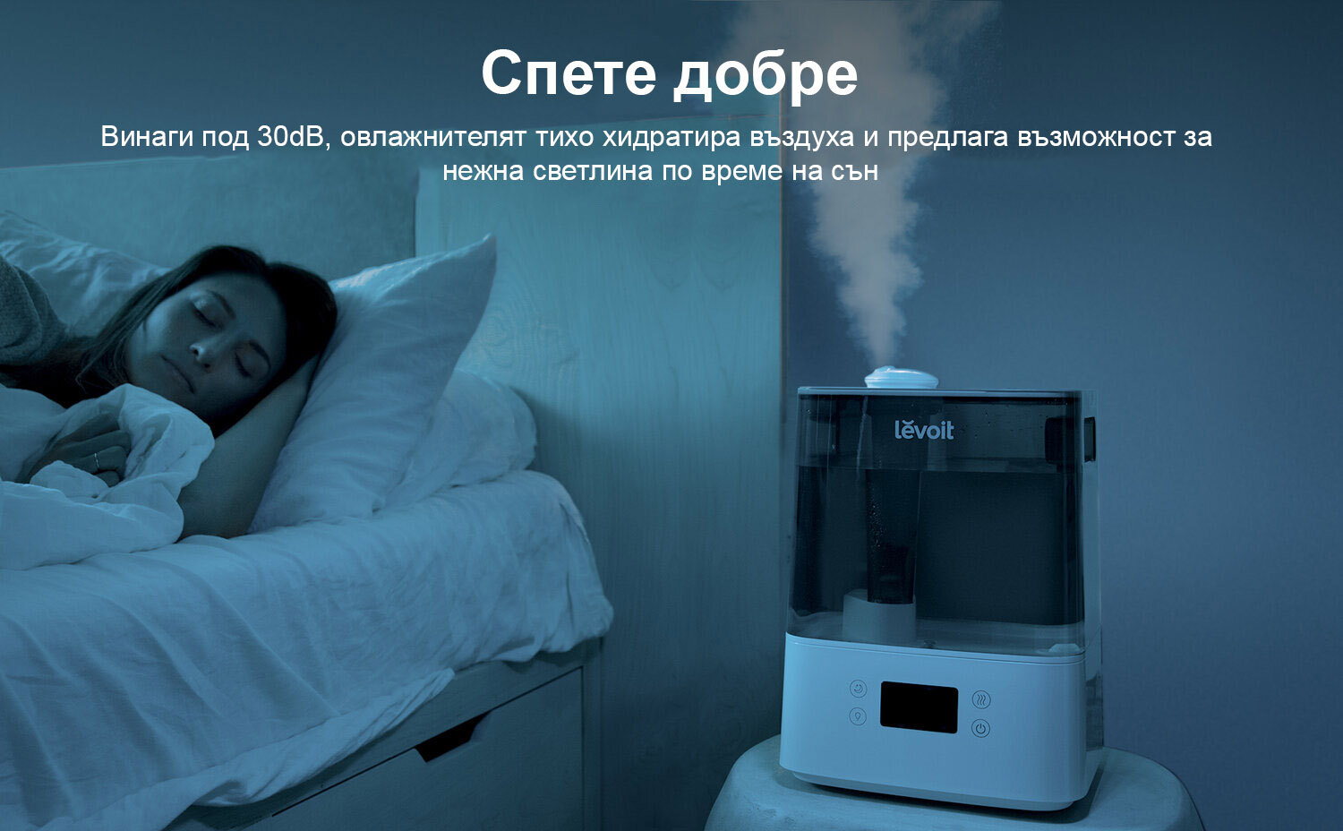 ultrazvukov smart ovlazhnitel levoit classic 300s (11)