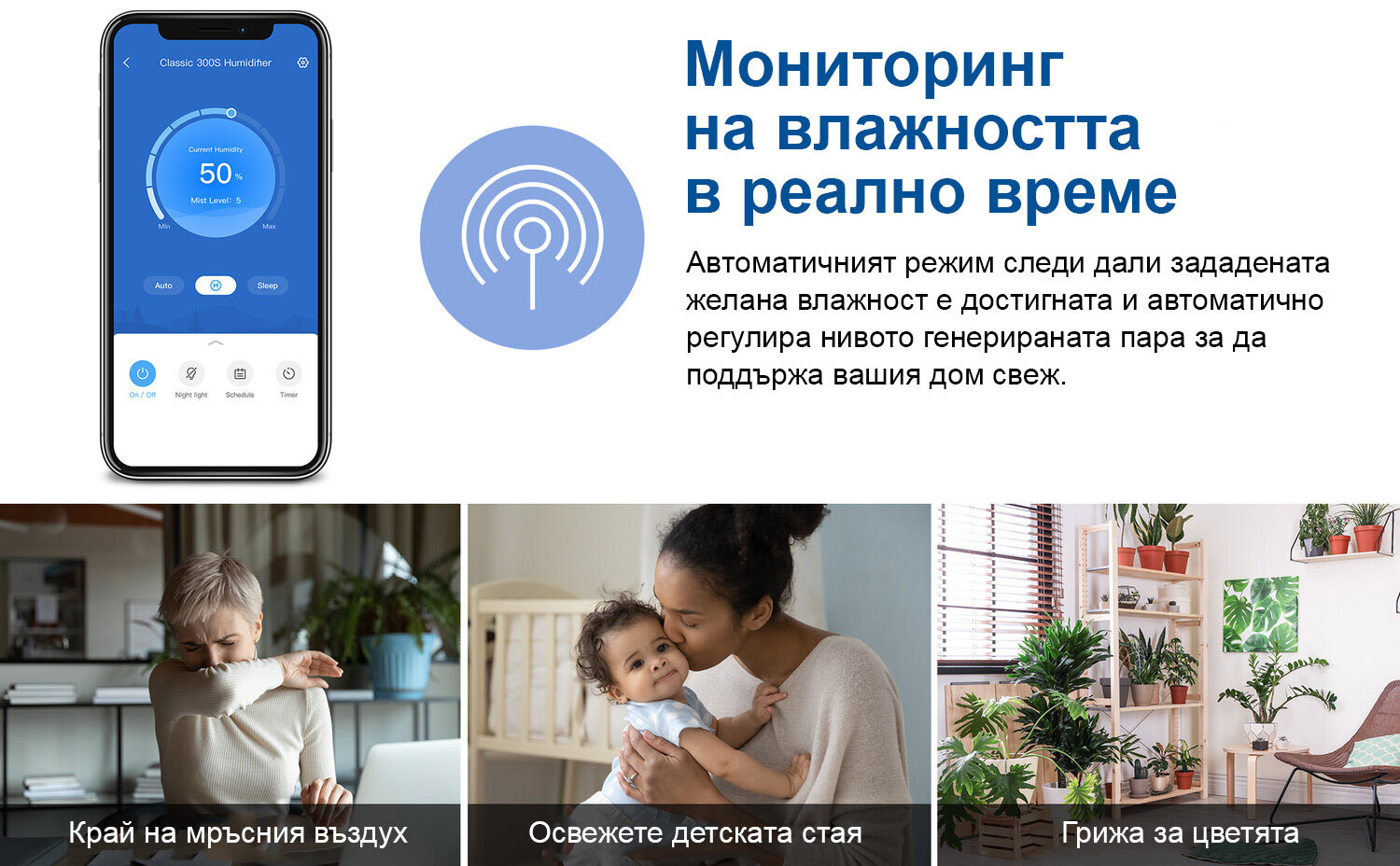 ultrazvukov smart ovlazhnitel levoit classic 300s (12)