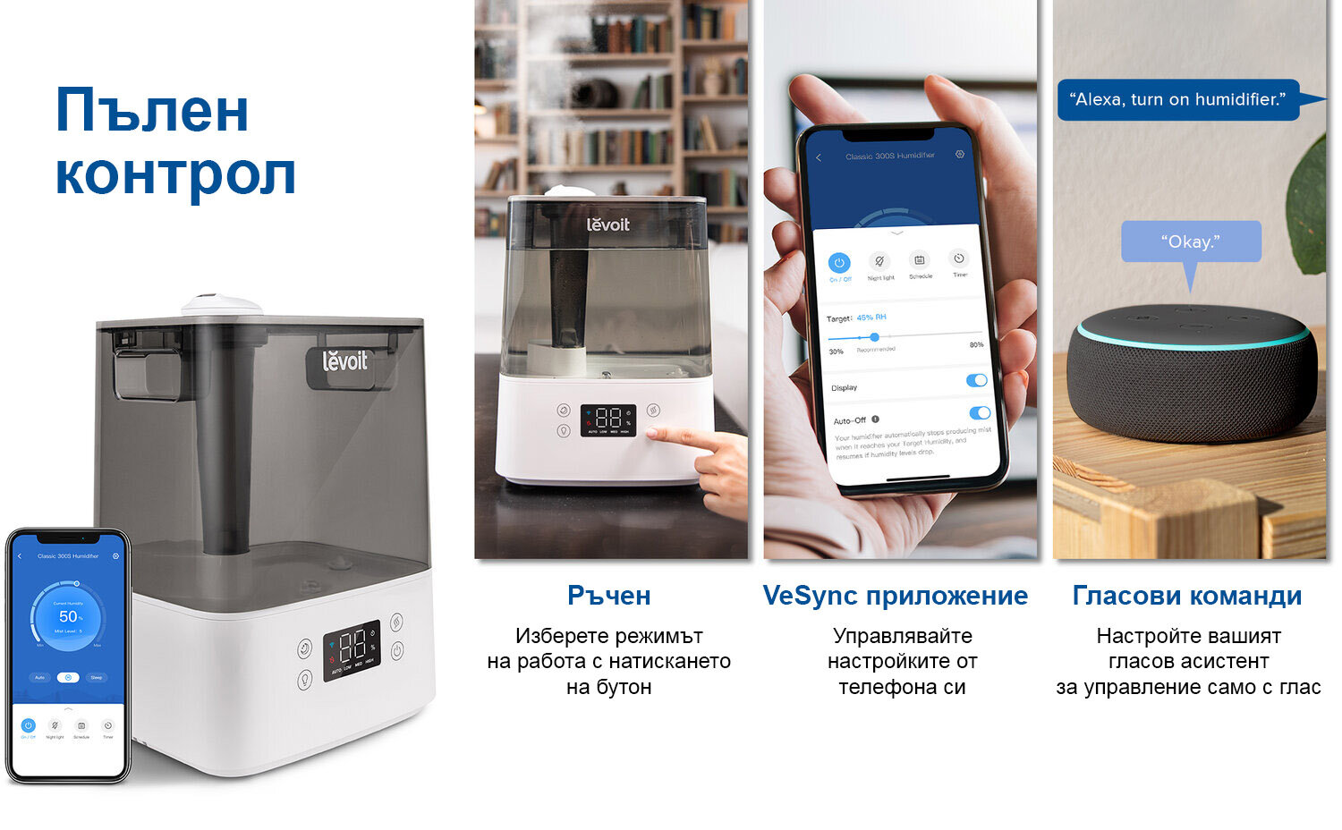 ultrazvukov smart ovlazhnitel levoit classic 300s (15)