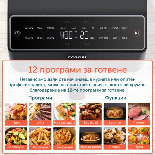 Фритюрник с горещ въздух Cosori Dual Blaze™ Еър фрайър CAF-P583S, черен (5)