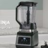 Блендер Ninja BN750EU 2.1L;;.