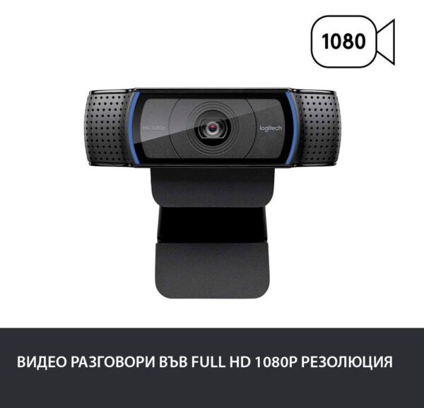 Уеб камера Logitech C920 HD Pro, черна.