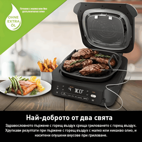Грил и Фритюрник с горещ въздух, 5-в-1, Ninja EG351EU - Image 8