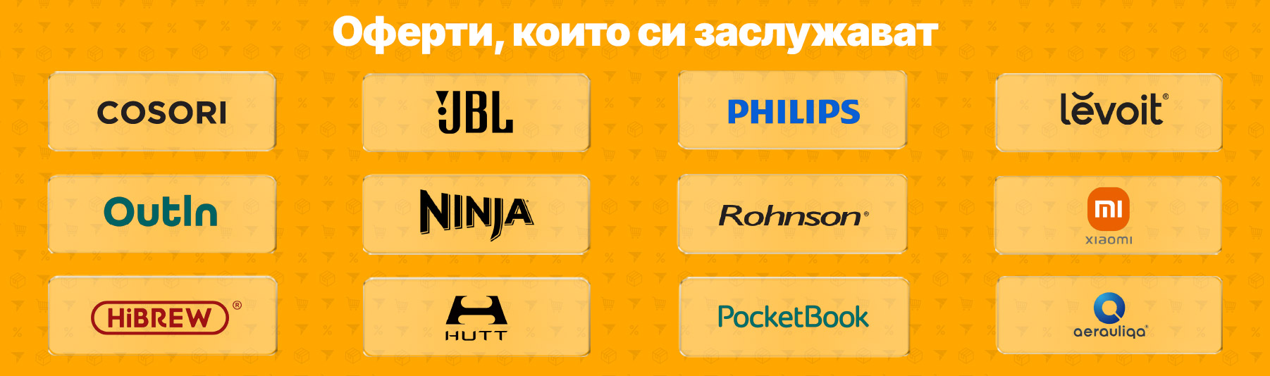 Междинен Банер background С лога 3