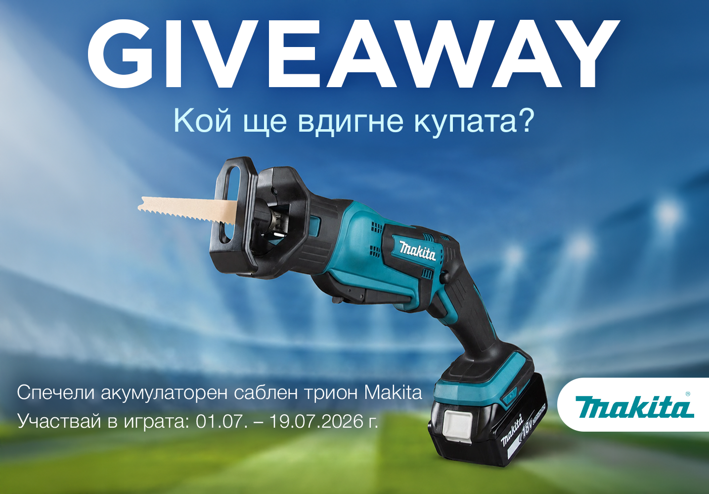 mobilna giveaway v airtrade